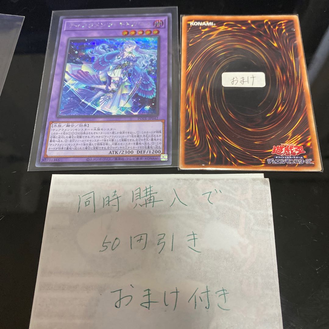 Tearaments Kitokaros Secret Rare JP042 18398