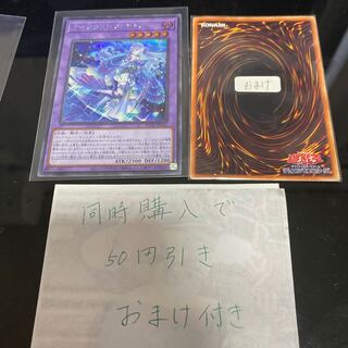 Tearaments Kitokaros Secret Rare JP042 18398