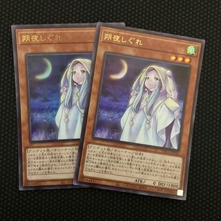 Ghost Mourner & Moonlit Chill Ultra Rare JP035