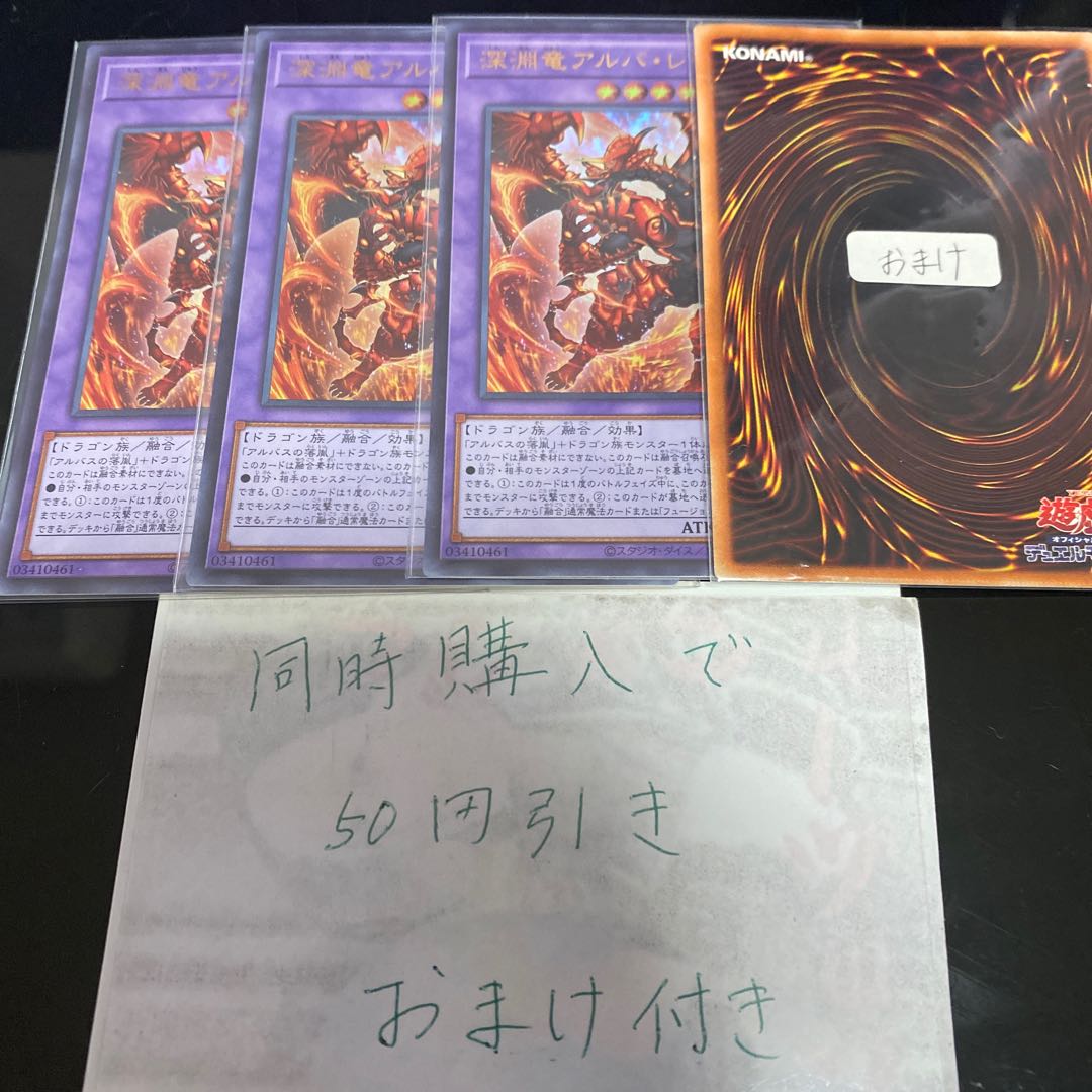 Abyssal Dragon Alba Renatus Ultra Rare JP035 18402 1枚