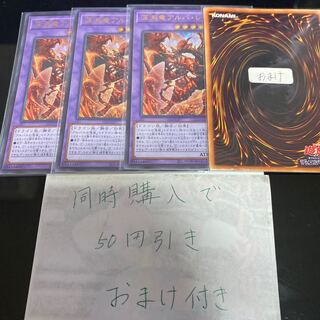 Abyssal Dragon Alba Renatus Ultra Rare JP035 18402 1枚