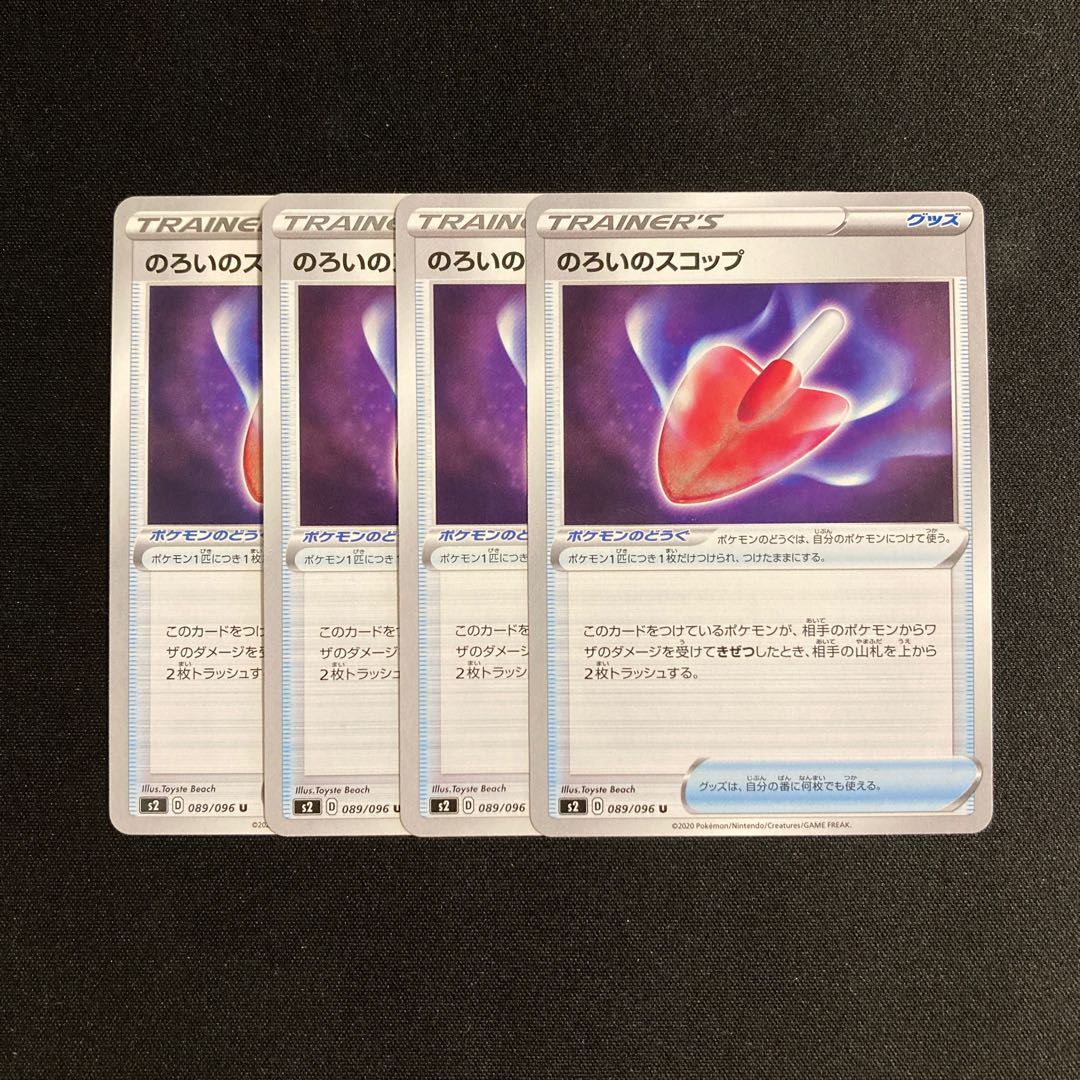 a156 Cursed Shovel s2 set of 4 Pokémon Treasure