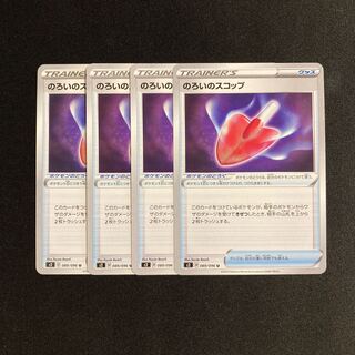 a156 Cursed Shovel s2 set of 4 Pokémon Treasure