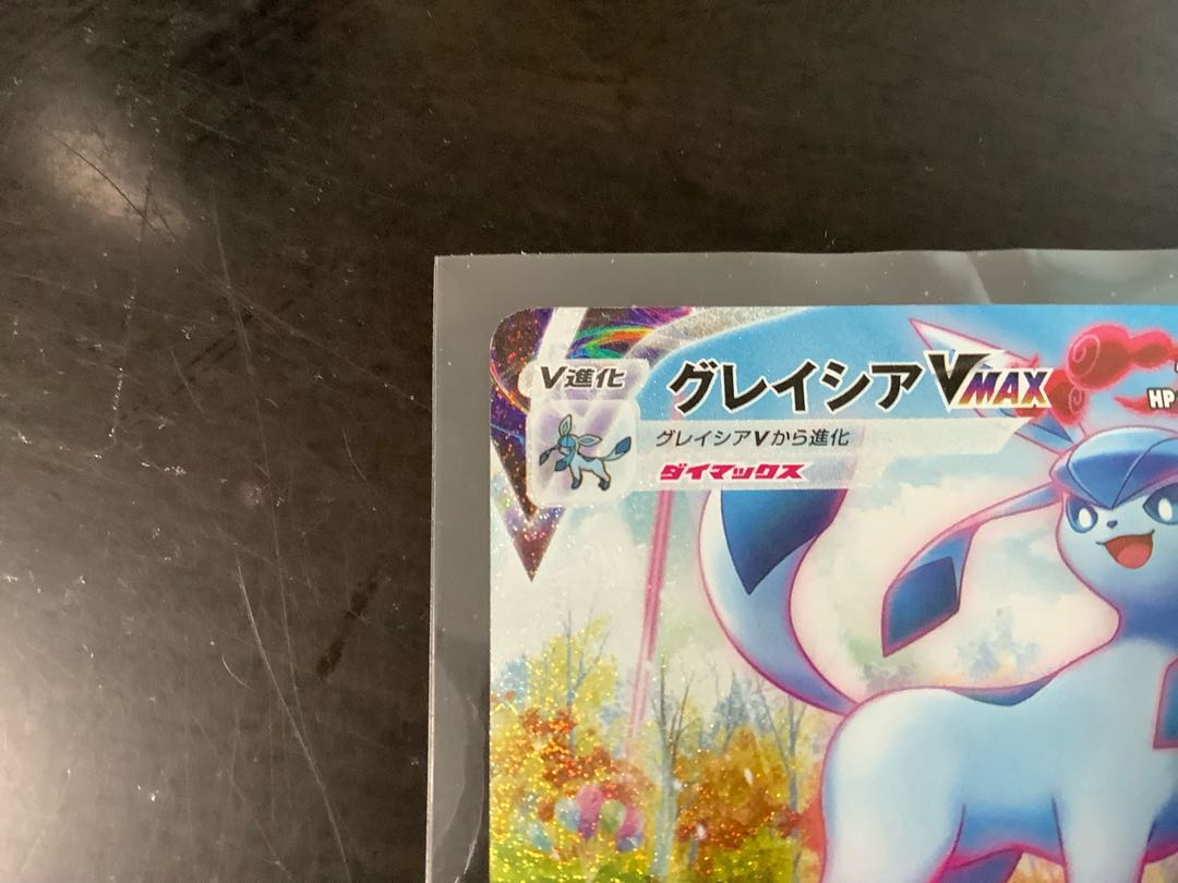 GlaceonVMAX HR 091/069 2 sheets