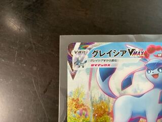 GlaceonVMAX HR 091/069 2 sheets