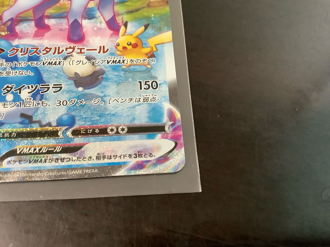 GlaceonVMAX HR 091/069 2 sheets