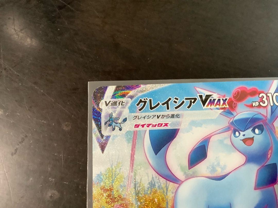 GlaceonVMAX HR 091/069 2 sheets
