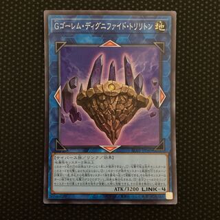 GBrain Golem Dignified Trilithon Super Rare JP045