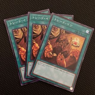 Trade-In Super Rare JP038