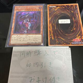 Dread-Destordeaux of the Exiled Dragon Secret Rare JPC86 18424 10469