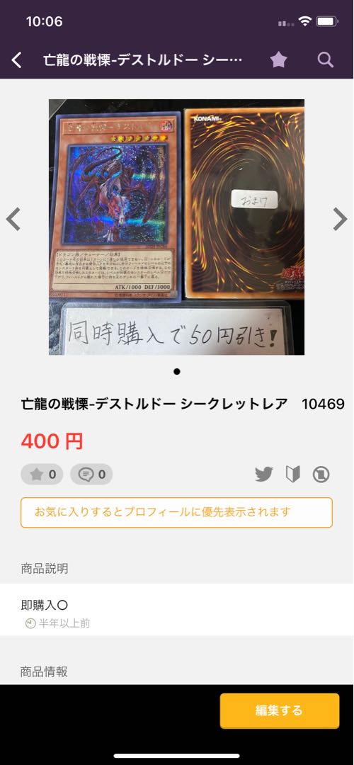 Dread-Destordeaux of the Exiled Dragon Secret Rare JPC86 18424 10469