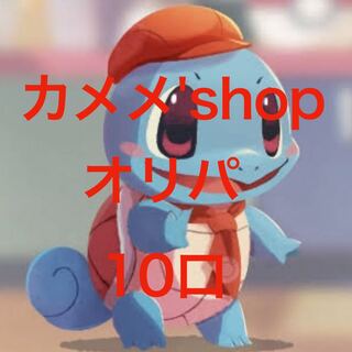 のぶぶ様専用　10口＋サード賞