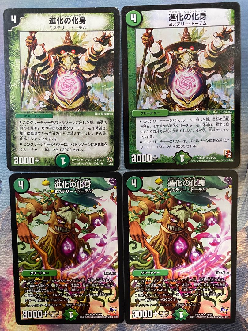 incarnation of evolution