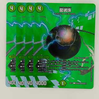 4 dragon soul beads DM-EX-17-T40