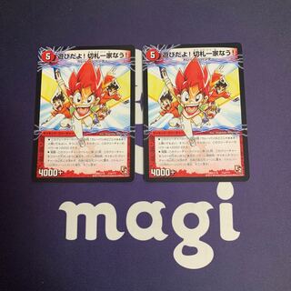 It's for fun! The Kirifuda family is here! ｜Curry Bread Master Katsuta Kirifuda 11a/????? ｜11b/?????