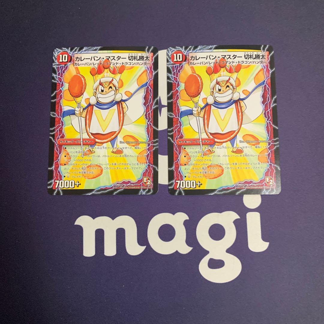 It's for fun! The Kirifuda family is here! ｜Curry Bread Master Katsuta Kirifuda 11a/????? ｜11b/?????