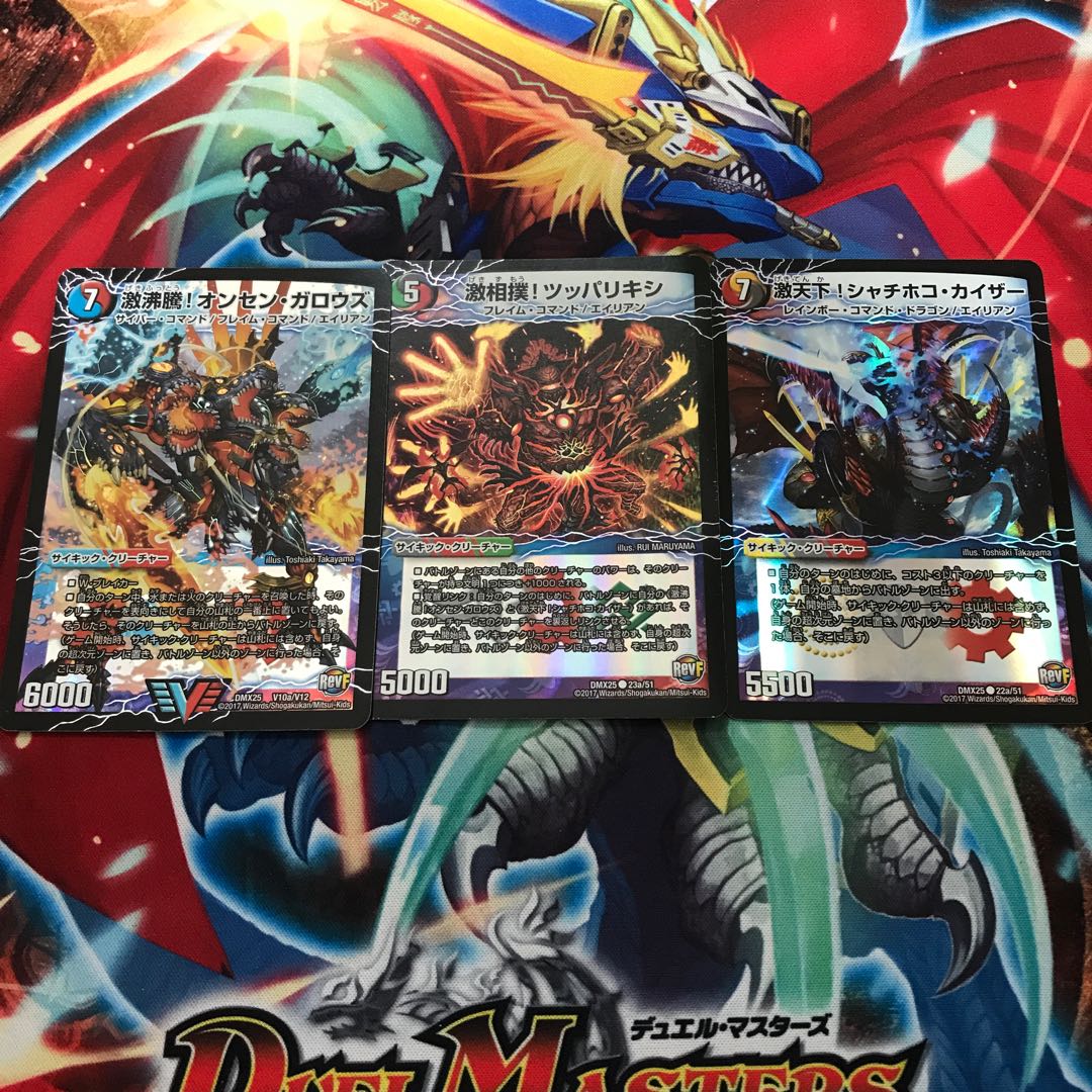 ガロウズゴクドラゴン セット 1枚の通販 かじゃま＠プロフ必読