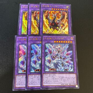 God Fire Dragon Rubellion Ice Sword Arm of Dragon Mirajade Set of 3 each