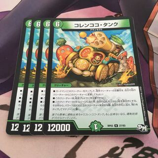 Colencoco Tank R 27/93