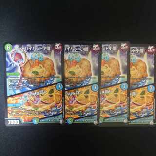 ポットパイハット小僧｜シチュー引き回し 基本J 8/15 1枚