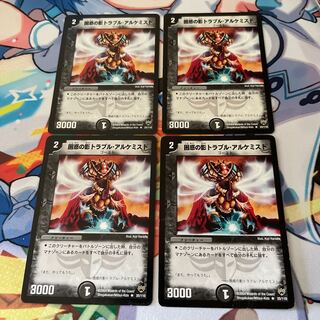 Spark Chemist, Shadow of Whim R 25/110