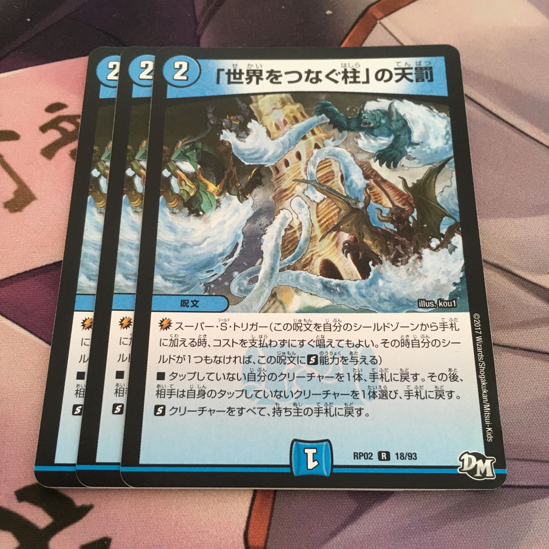 Divine Retribution R 18/93 in Pillars Connecting the World