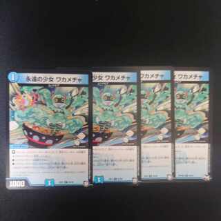 Eternal Girl Wakamecha U 22/48