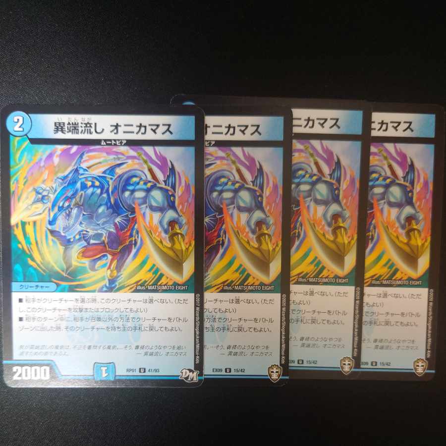 Heresy sink Onikamasu U 15/42