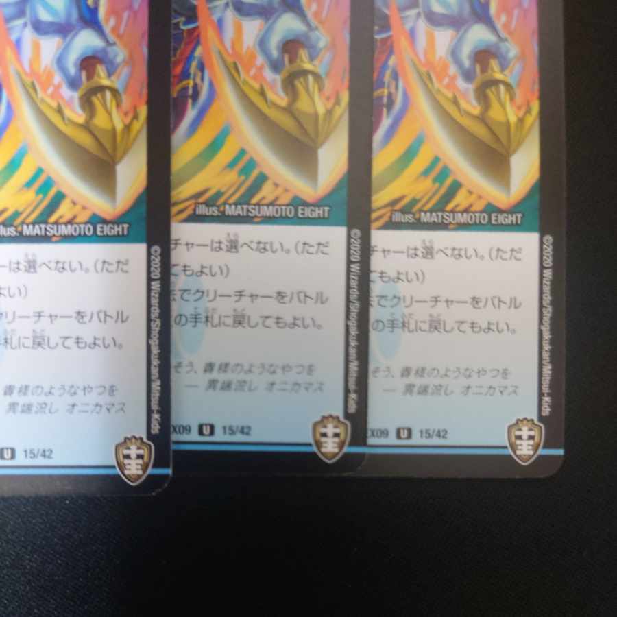 Heresy sink Onikamasu U 15/42