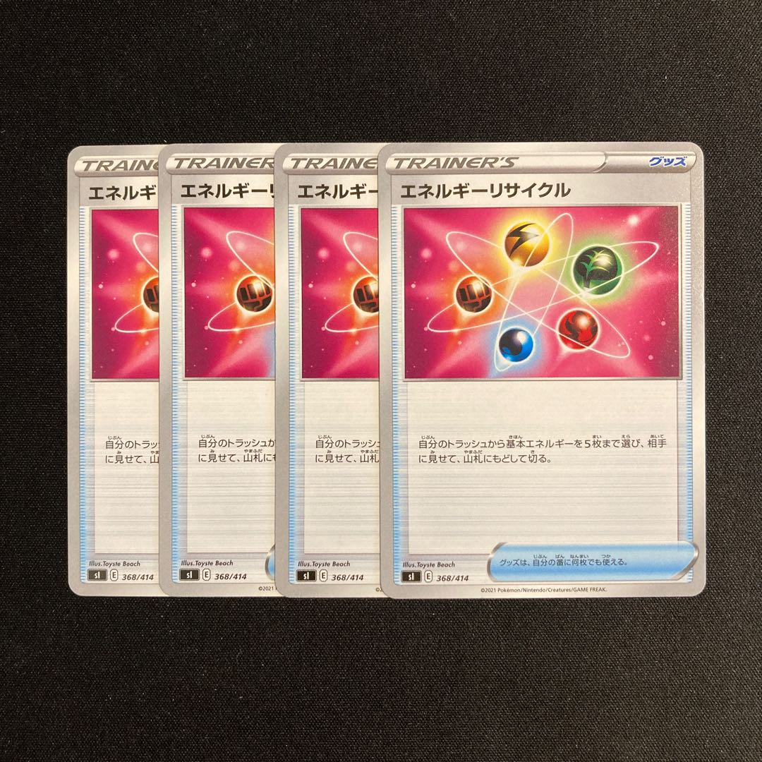 a157 Energy Recycler sI Set of 4 Pokémon Treasurer