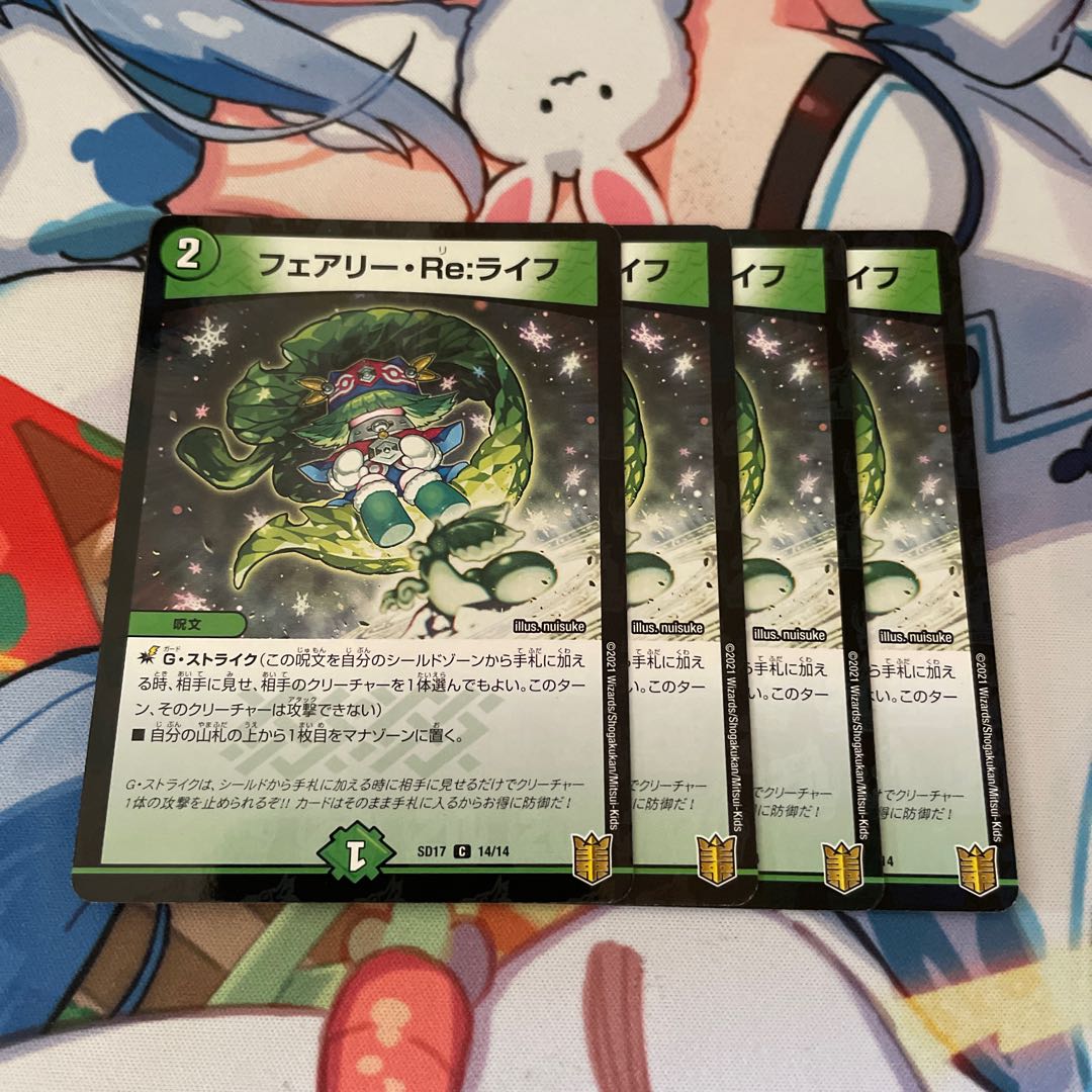 Fairy Re:Life C-foil 14/14