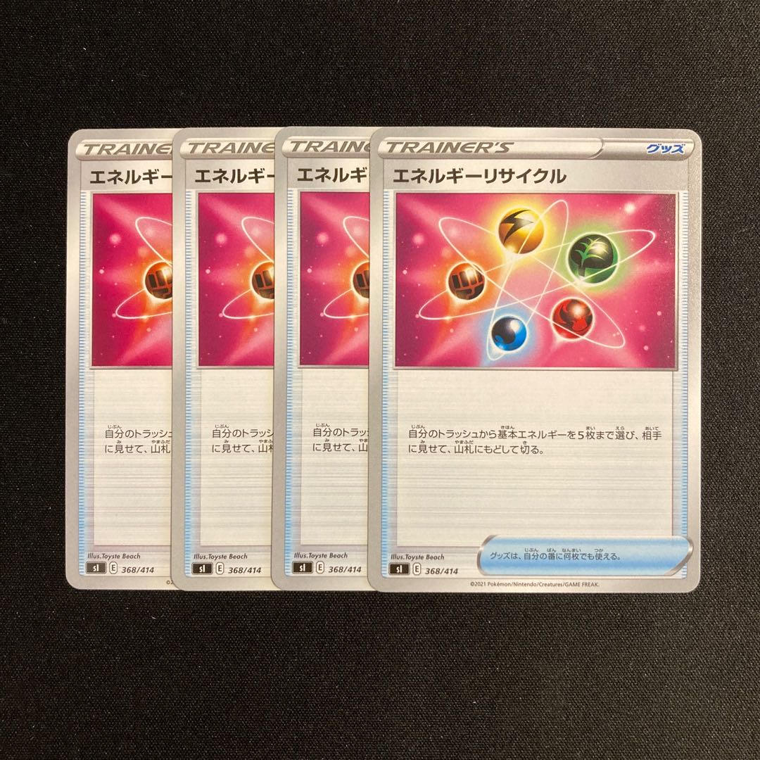 a158 Energy Recycler sI Set of 4 Pokémon Treasurer