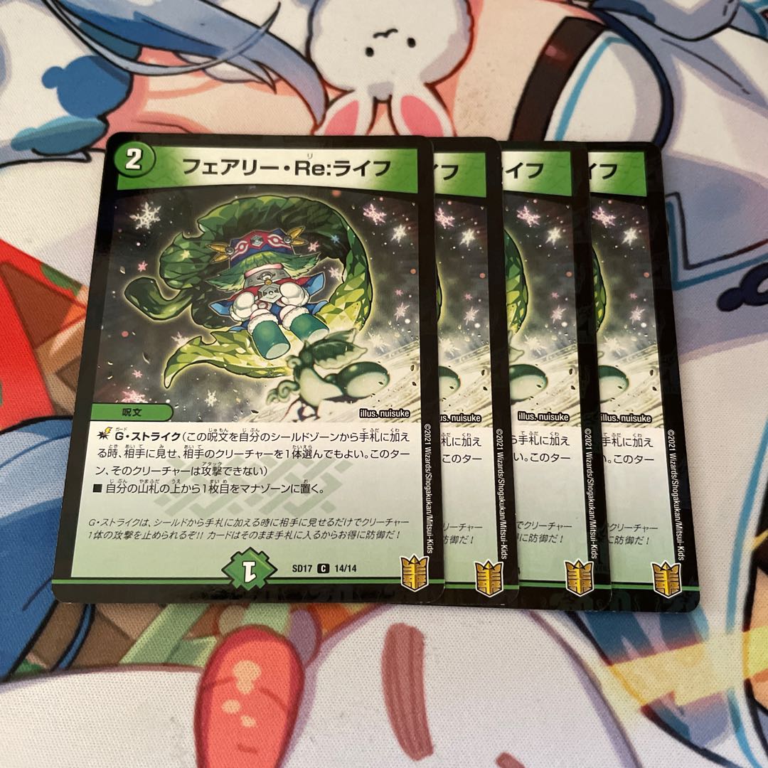 Fairy Re:Life C-foil 14/14