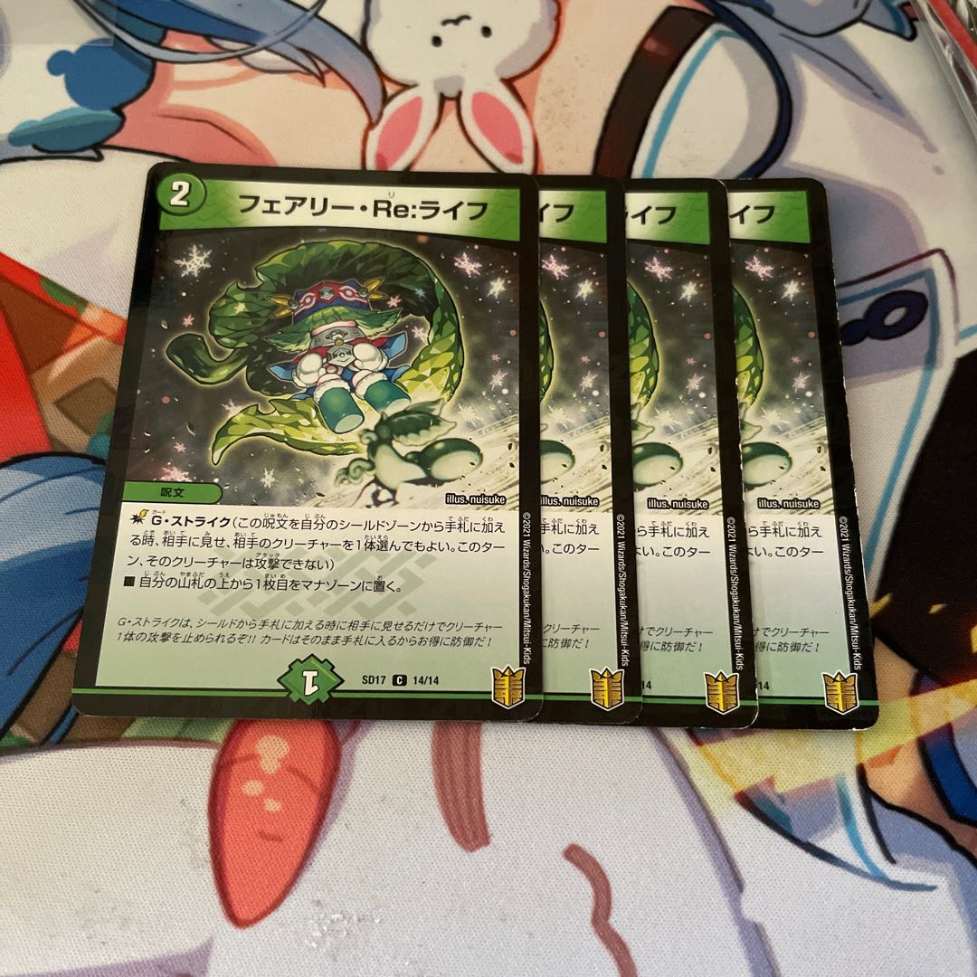 Fairy Re:Life C-foil 14/14