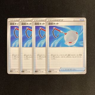 a160 Scoop Up Net s4a set of 4 Pokémon Treasure