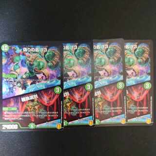 偽りの名 13｜種族選別 82/100