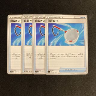 Exclusive (2) a162 Scoop Up Net s4a 4-piece set Toretore