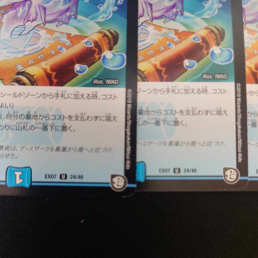 Refurbish U 24/48 of lost and forbidden art