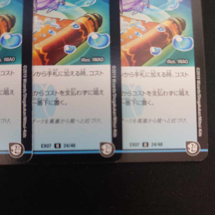 Refurbish U 24/48 of lost and forbidden art