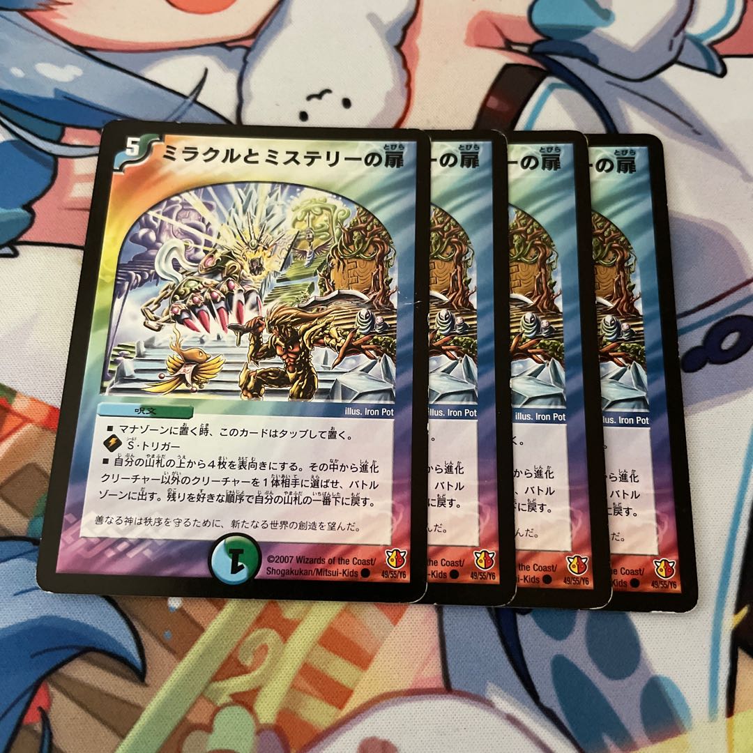 Miracle and Mystery doors C 49/55/Y6