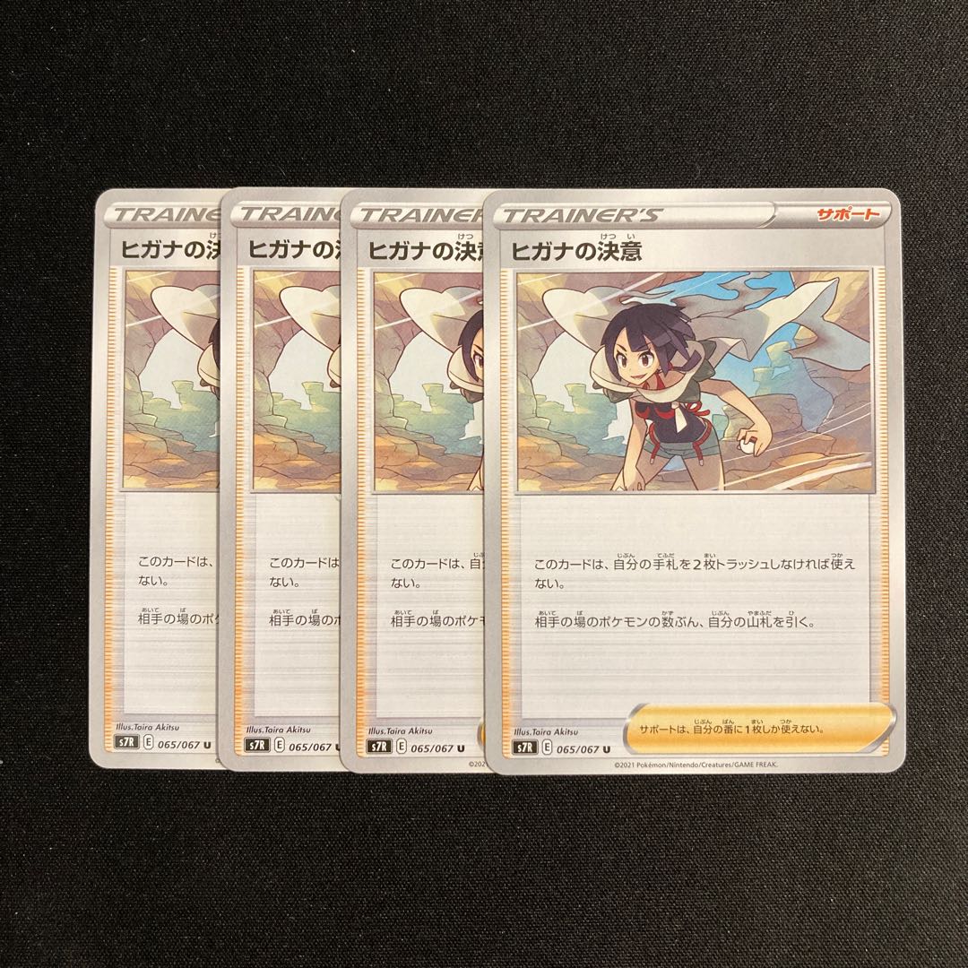 Exclusive (3 items)a163 Zinnia's determination s7R set of 4 Pokémon Treasure