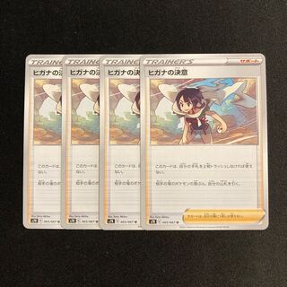 a164 Zinnia's Determination s7R set of 4 Pokémon Treasurer