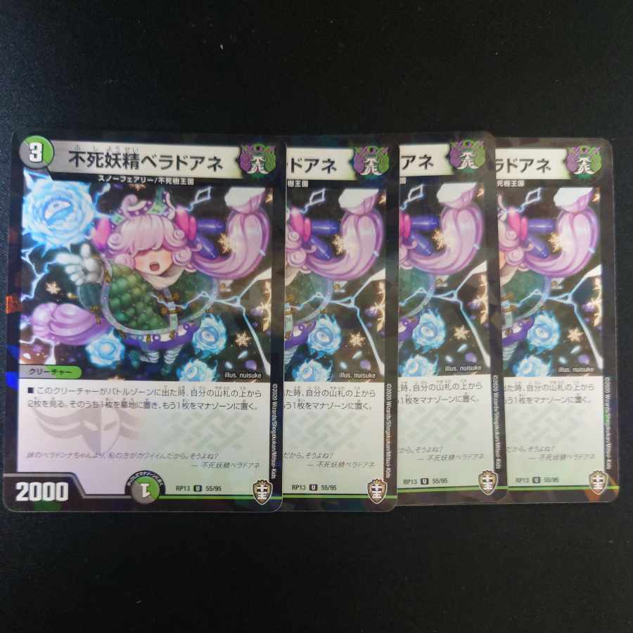 Belladore Ane the Immortal Fairy U-foil 55/95