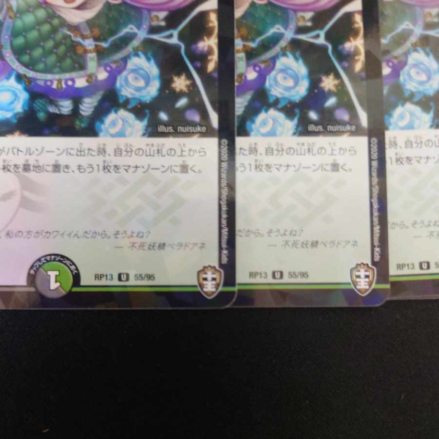 Belladore Ane the Immortal Fairy U-foil 55/95