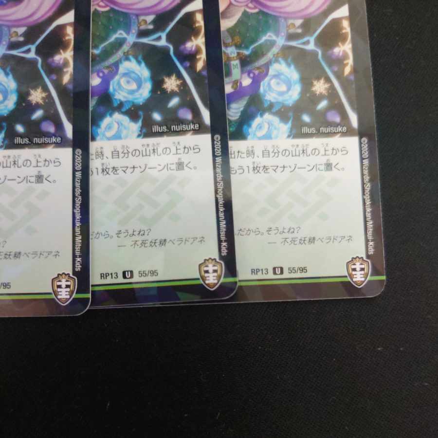 Belladore Ane the Immortal Fairy U-foil 55/95