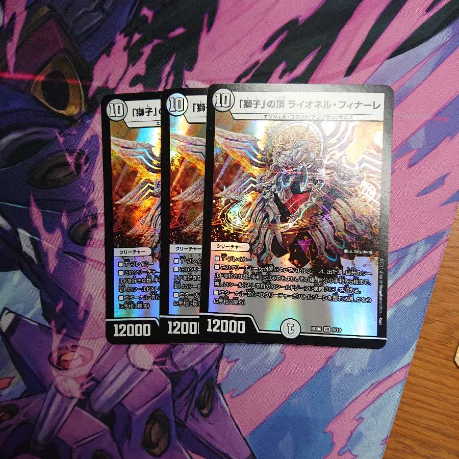 Lionel Finale 3 pieces