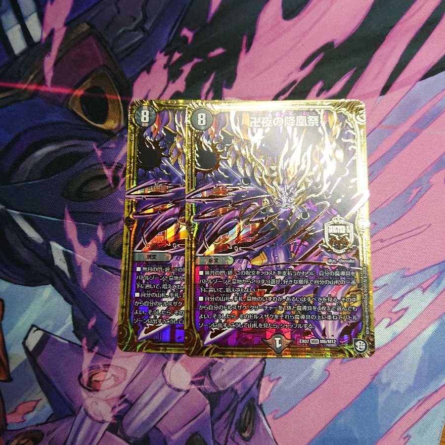 バンナイトカーニバル 卍夜の降凰祭