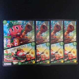 Ichigotchi Tank｜Let's Go Ichigo C 101/110