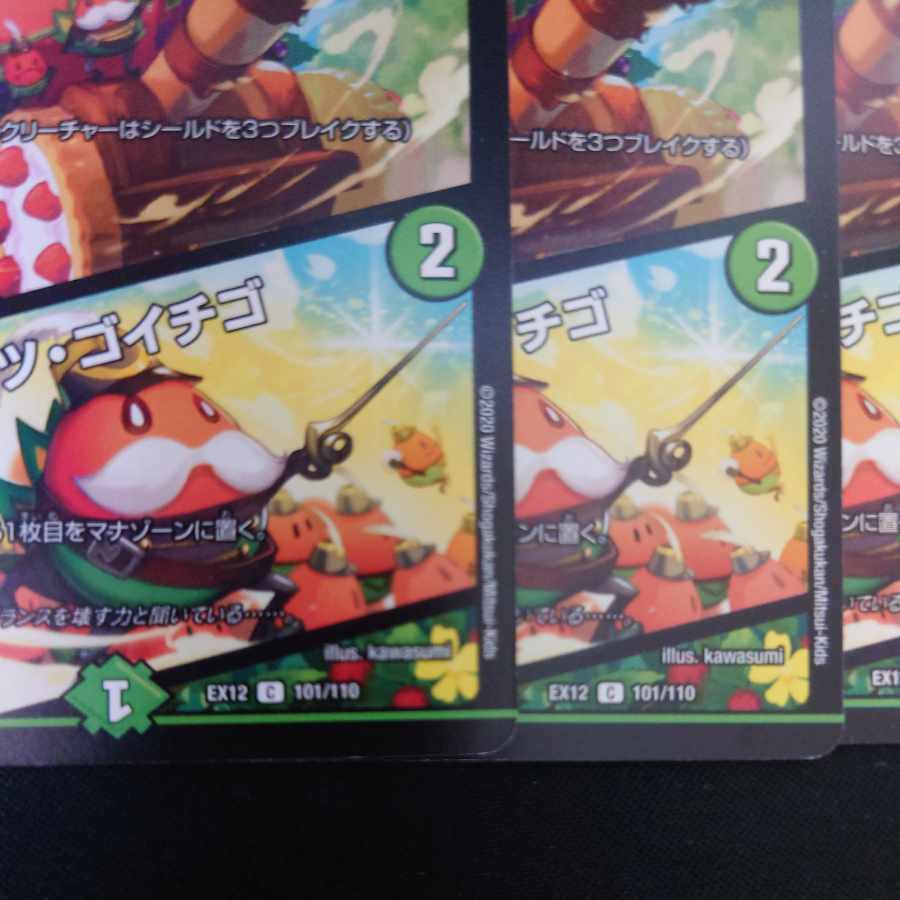 Ichigotchi Tank|Let's Go Ichigo C 101/110