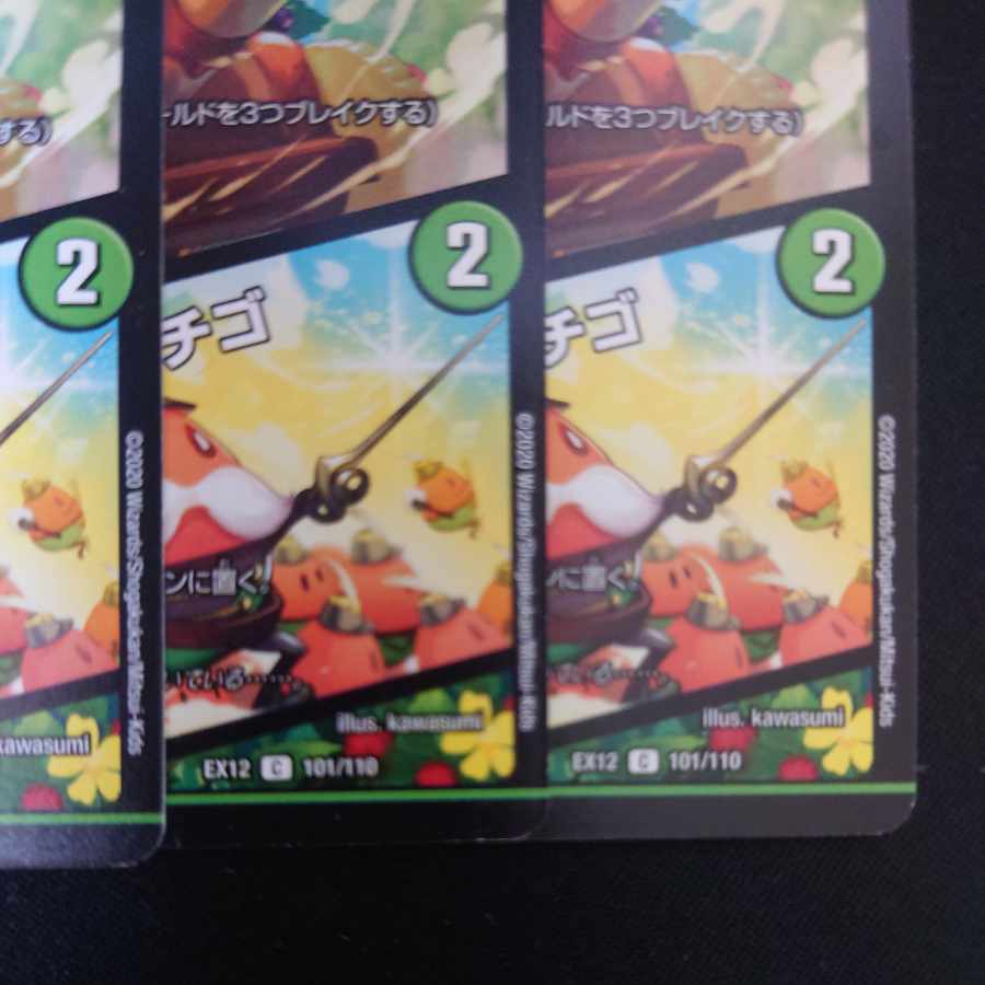 Ichigotchi Tank|Let's Go Ichigo C 101/110